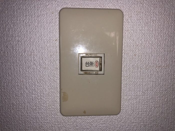 家庭の片切照明スイッチをdiyで交換 修理 コスモワイド２１ 電気のあれこれ Diy 資格 基礎