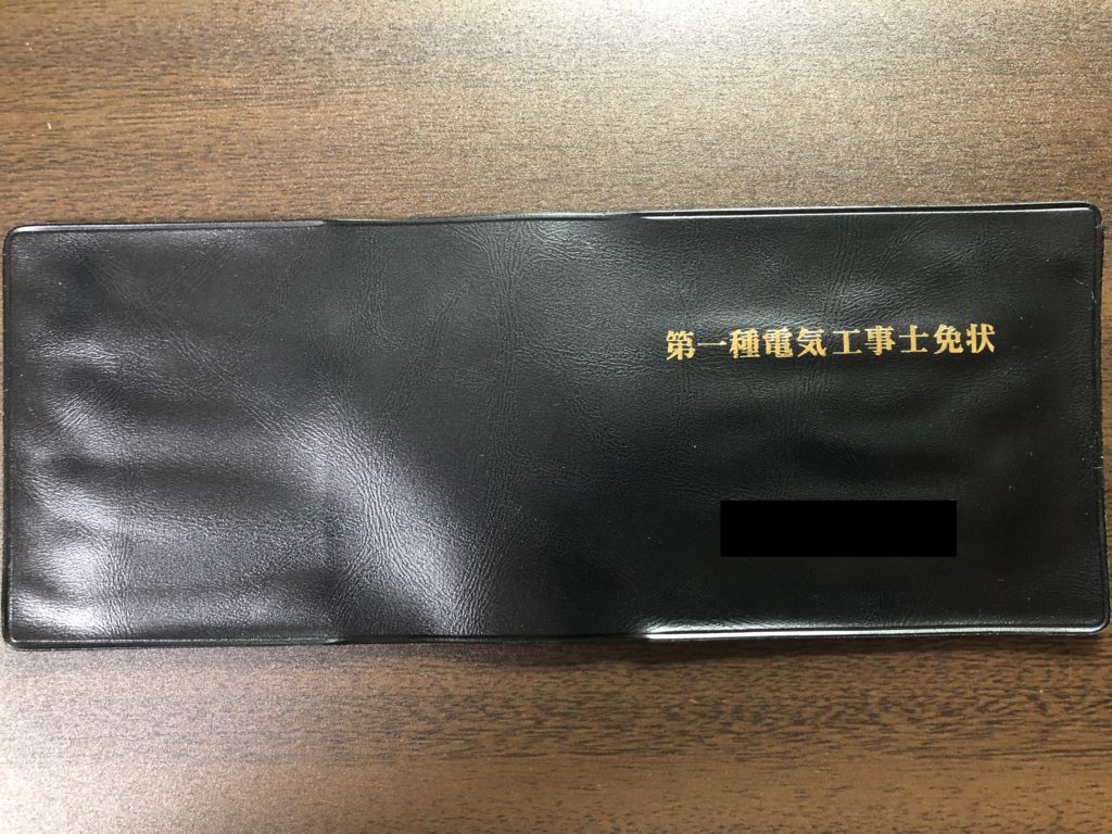 電 験 三種 求人 電気主任技術者試験 電験 で転職を成功に導く 高年収の求人を探す Docstest Mcna Net