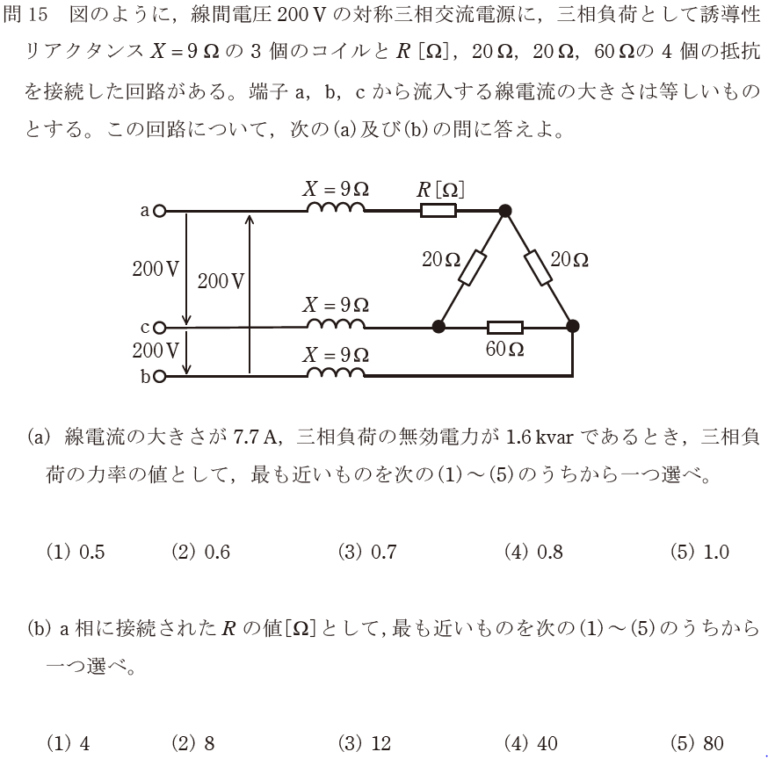 令和4年度上期 電験三種【理論】を解いてみた(感想と解き方のコツ)|電気のあれこれ(DIY・資格・基礎)